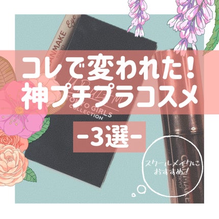 メルティールミナスルージュ/キャンメイク/口紅を使ったクチコミ(1枚目)