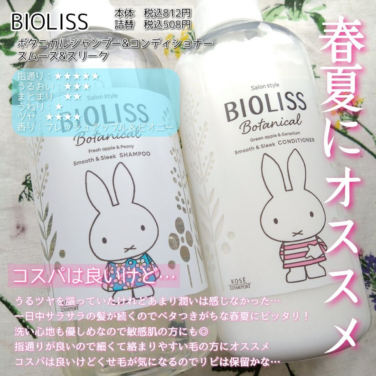 &honey Melty ã¢ã€ã¹ããªã㢠ã·ã£ã³ããŒ1.0ïŒã¢ã€ã¹ããªã㢠ãã¢ããªãŒãã¡ã³ã2.0/&honey/åžè²©ã·ã£ã³ããŒã䜿ã£ãã¯ãã³ãïŒ5æç®ïŒ