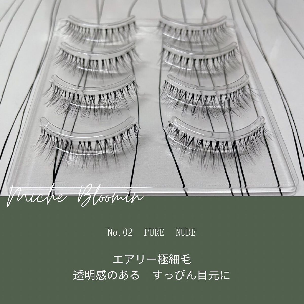 アイラッシュグルー/ミッシュブルーミン/つけまつげを使ったクチコミ(3枚目)