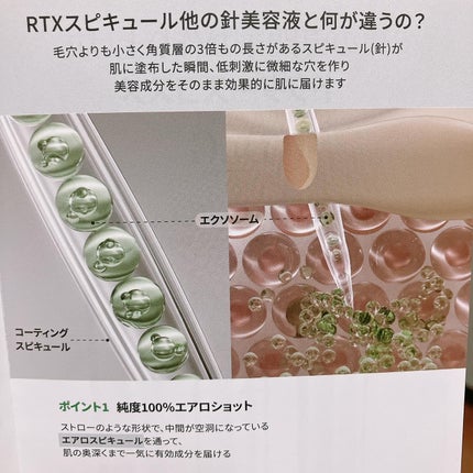 RTXセラム ビタミンショット/Dr.G/美容液を使ったクチコミ(2枚目)