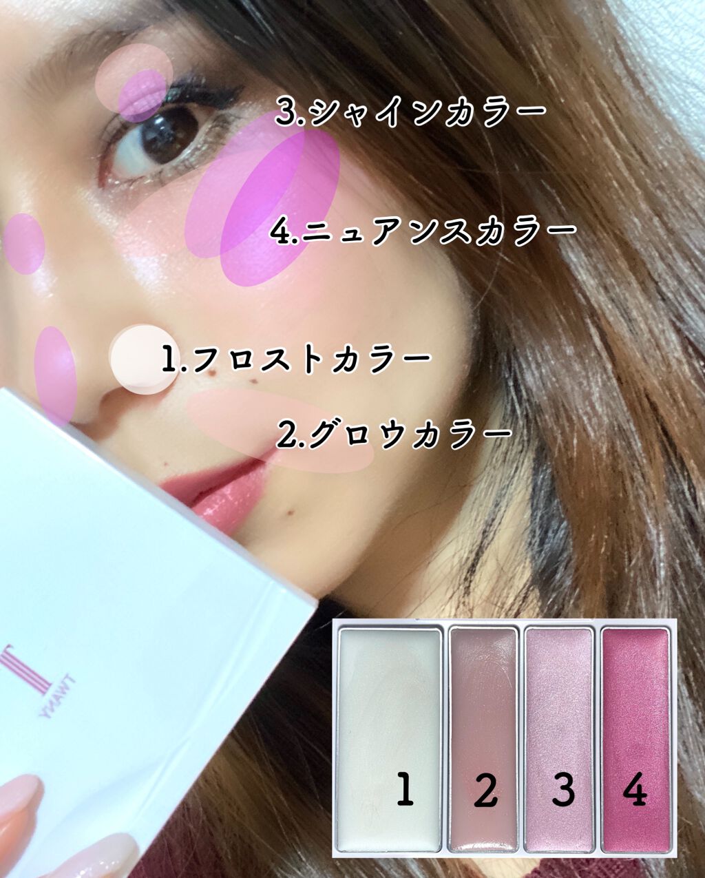 タイムビューティパクト/TWANY/クリームハイライトを使ったクチコミ(2枚目)