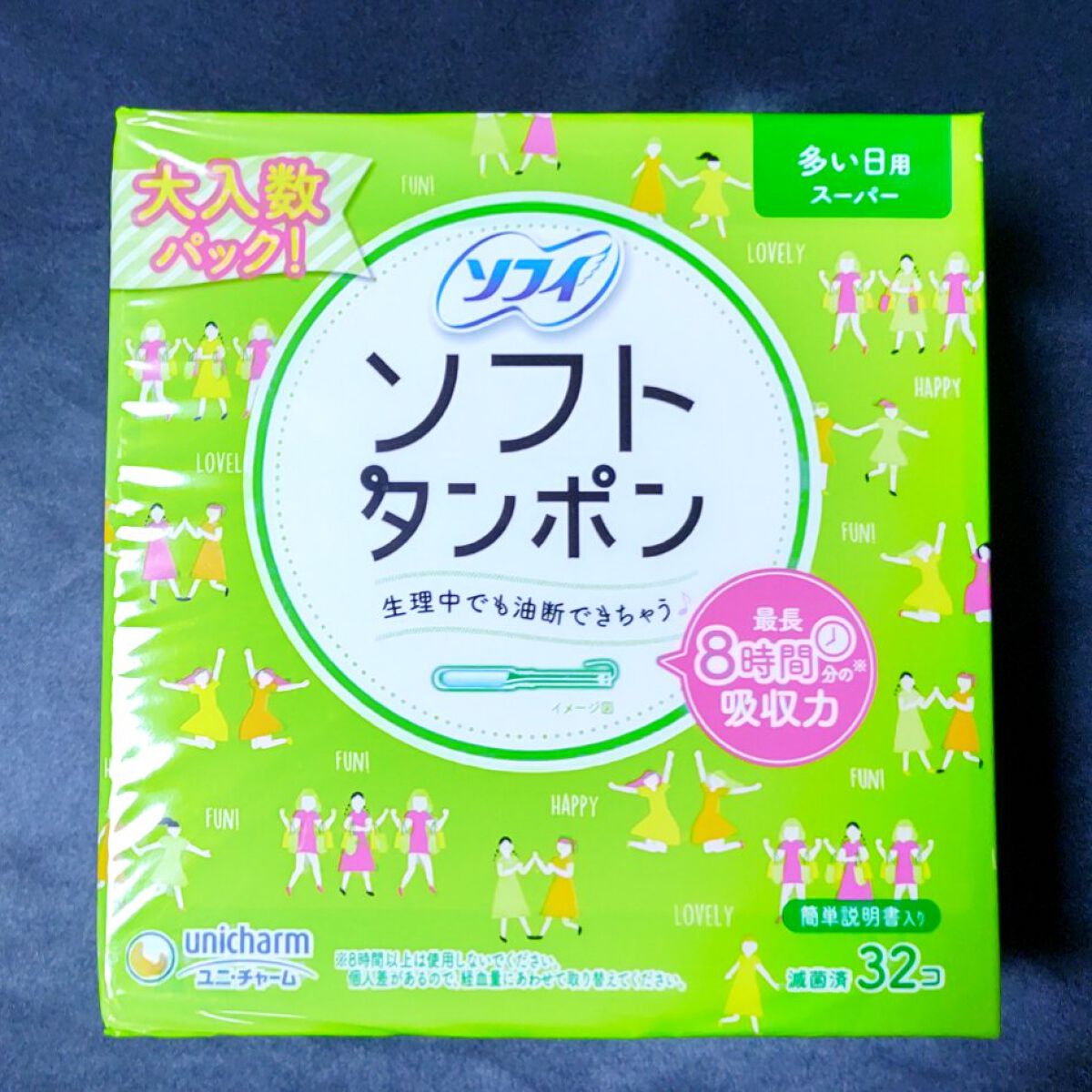 ソフトタンポン/ソフィ/タンポンを使ったクチコミ（2枚目）