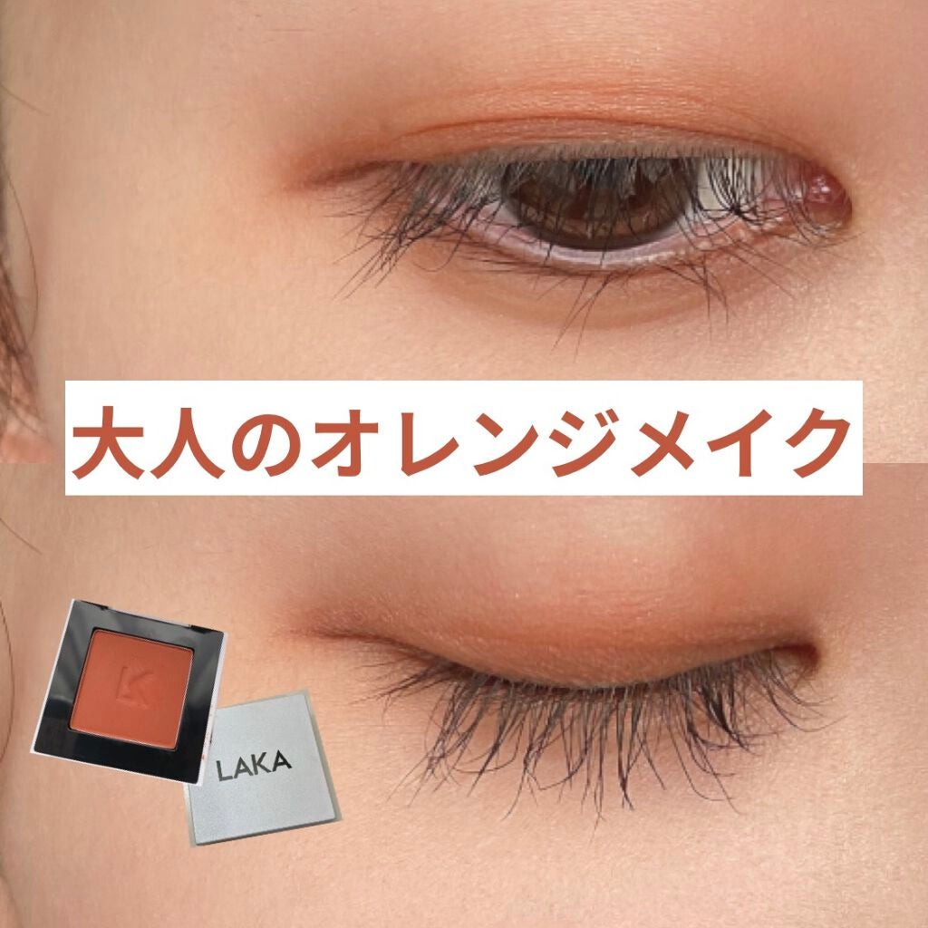 ジャストアイシャドウ/Laka/単色アイシャドウを使ったクチコミ(1枚目)