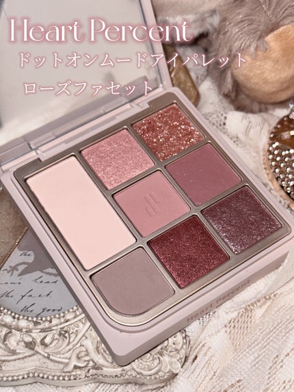 ドットオンムードアイパレット/Heart Percent/アイシャドウパレットを使ったクチコミ(4枚目)