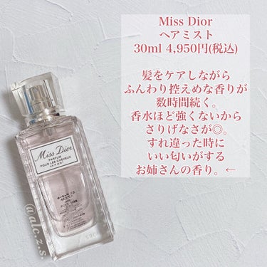 ミス ディオール ヘア ミスト/Dior/ヘアスプレー・ヘアミストを使ったクチコミ（3枚目）