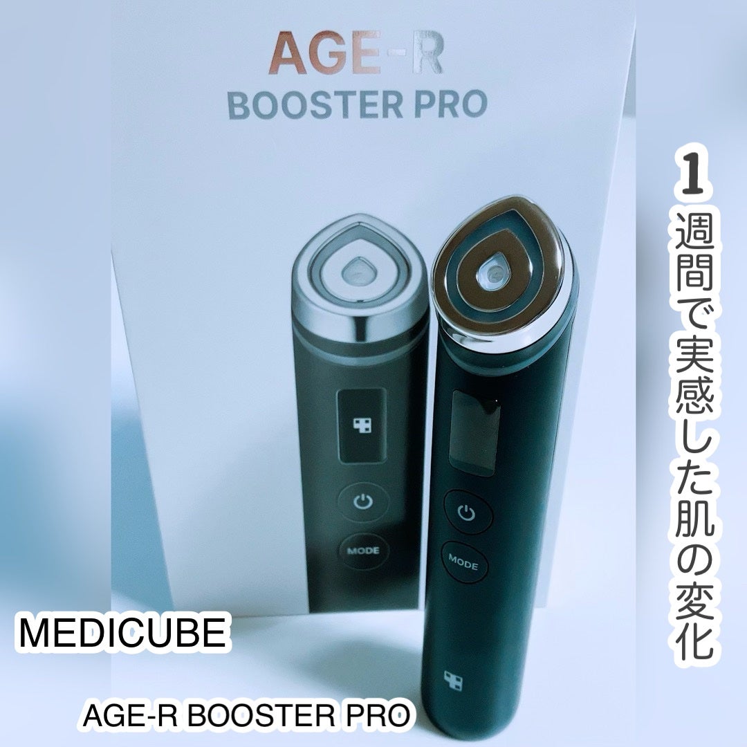 AGE-R ブースタープロ|MEDICUBEの使い方を徹底解説 - MEDICUBE AGE-R ブースタープロ|MEDICUBEの使い方を徹底解説 - MEDICUBE