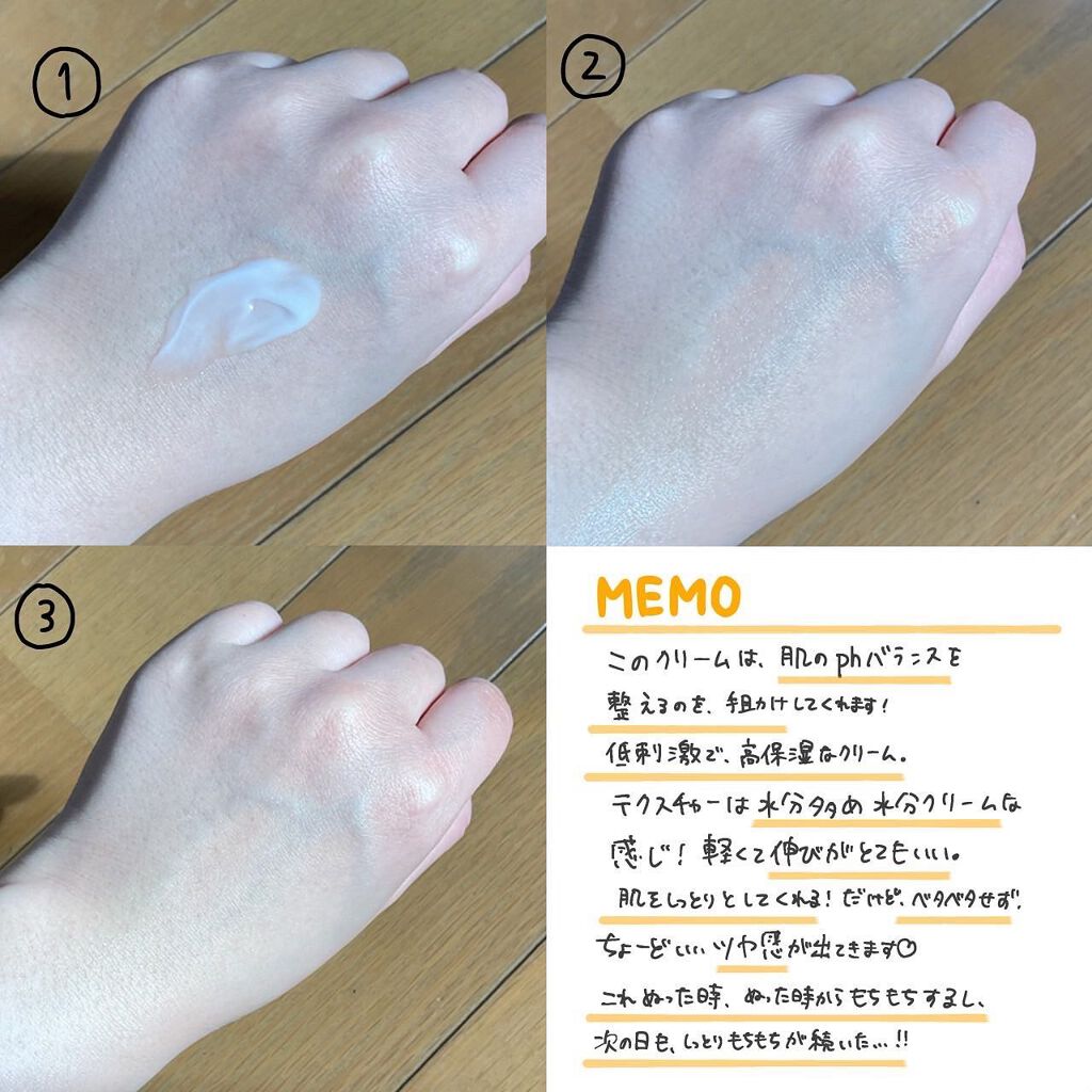 サミュ PHセンシティブクリーム/SAM'U/フェイスクリームを使ったクチコミ(2枚目)