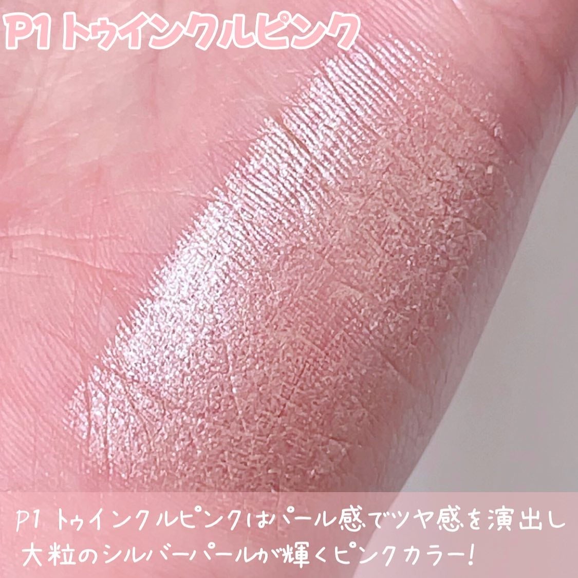 ウォンジョンヨ メタルシャワーペンシル/Wonjungyo/スティックアイシャドウを使ったクチコミ(3枚目)