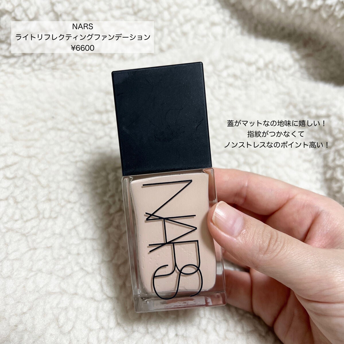 ライトリフレクティング ファンデーション/NARS/リキッドファンデーションを使ったクチコミ(2枚目)