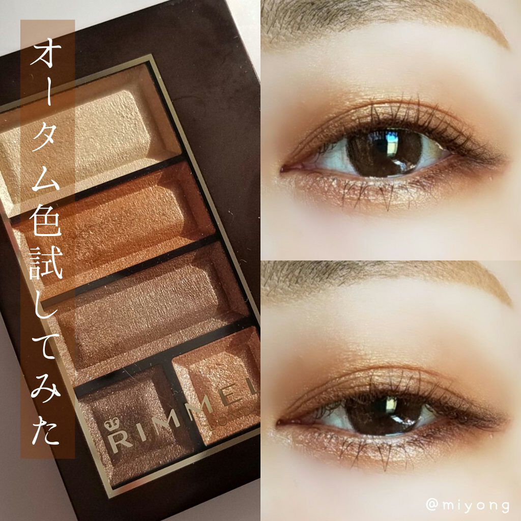 ショコラスウィート アイズ 021 きなこラテショコラ/リンメル ロンドン/アイシャドウパレットを使ったクチコミ（1枚目）