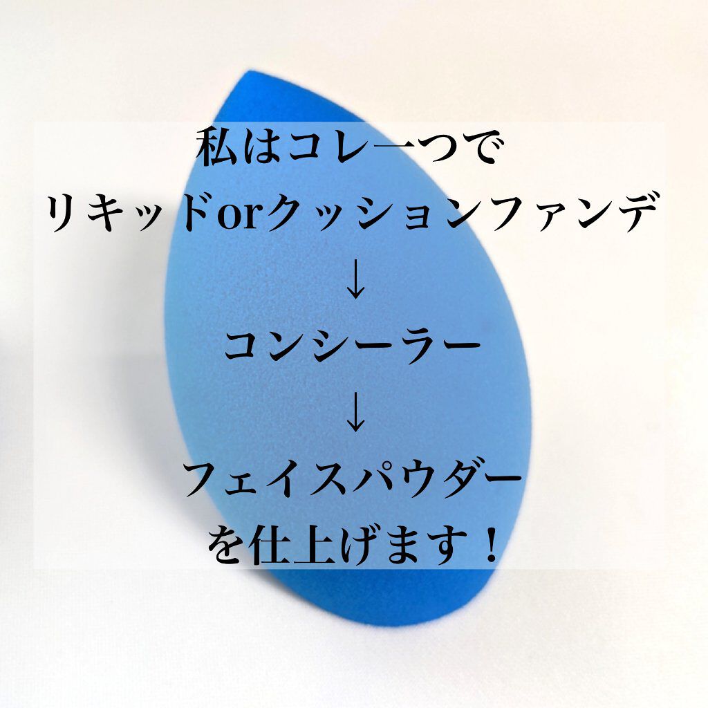 ウォータリーパフ/fillimilli/パフ・スポンジを使ったクチコミ（3枚目）