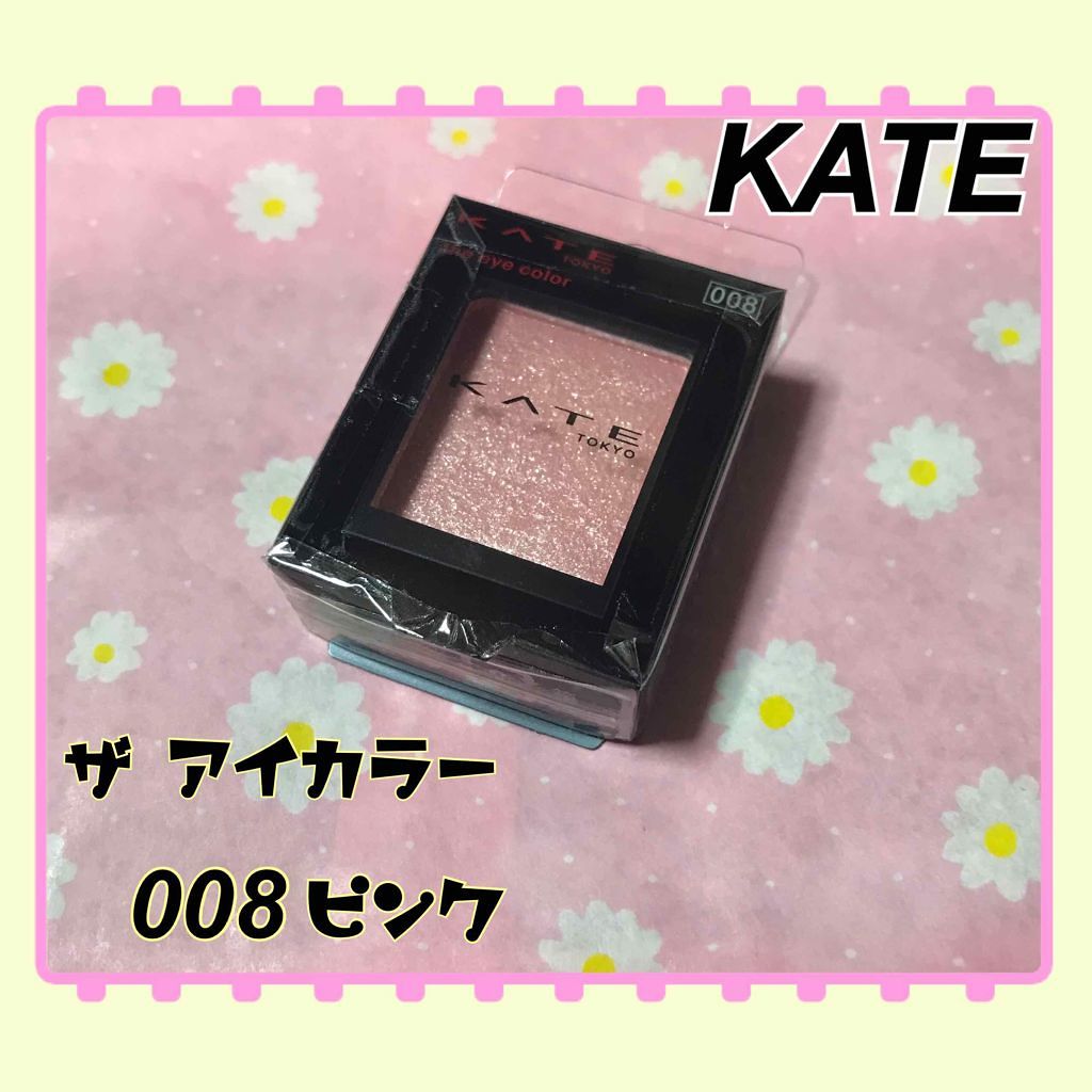 ケイト ザ アイカラー 008 ピンク/KATE/単色アイシャドウを使ったクチコミ（1枚目）