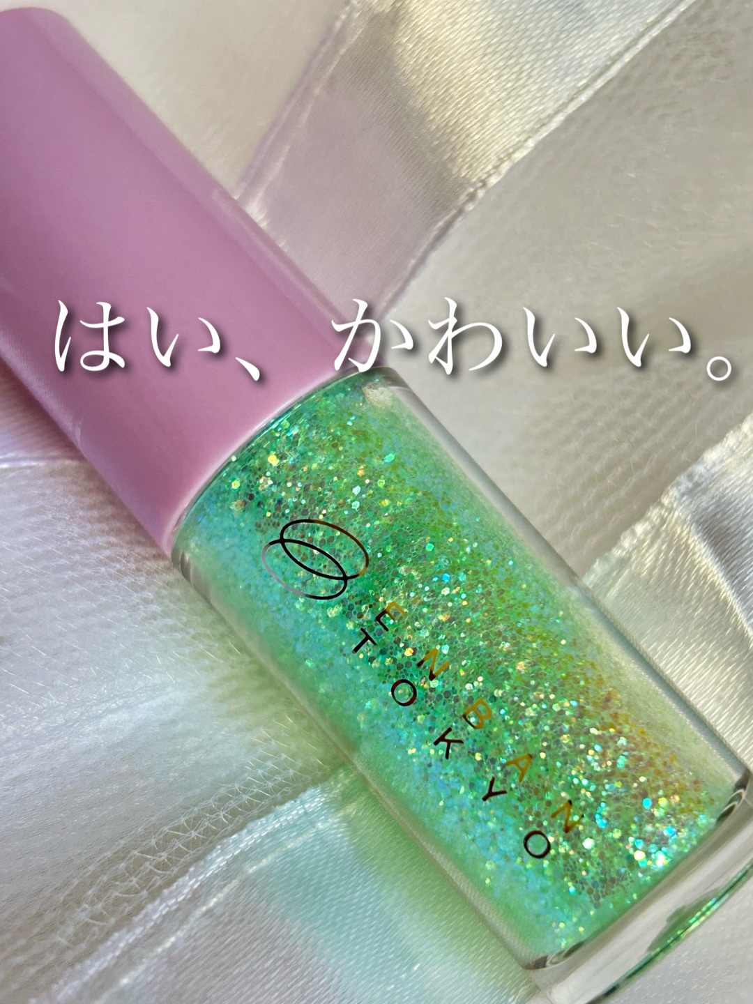 マルチグリッターカラー/ENBAN TOKYO/単色アイシャドウを使ったクチコミ（1枚目）