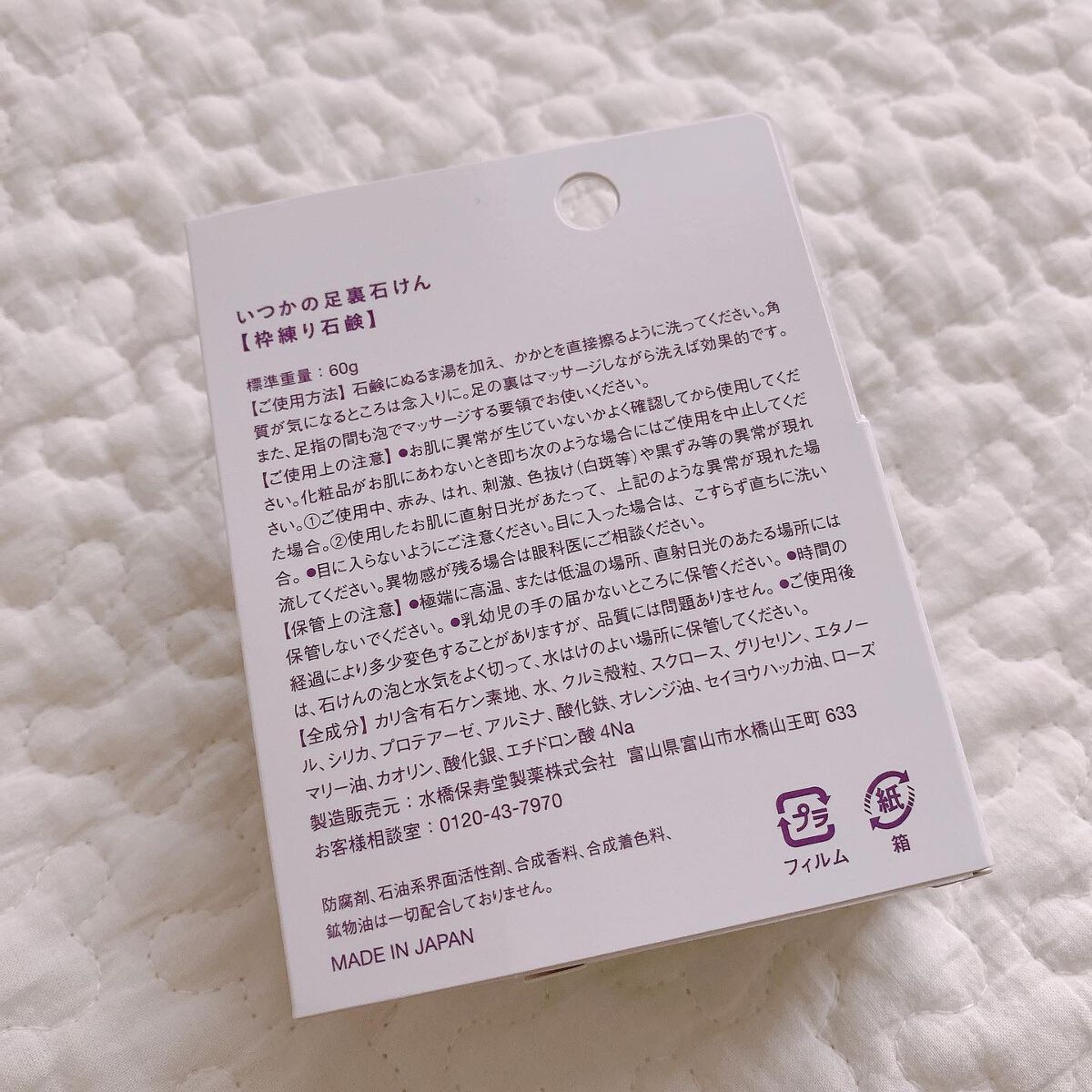 を使ったクチコミ（2枚目）