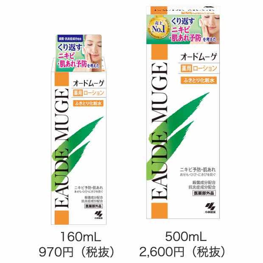 オードムーゲ 薬用ローション(ふきとり化粧水)/オードムーゲ/拭き取り化粧水を使ったクチコミ(2枚目)