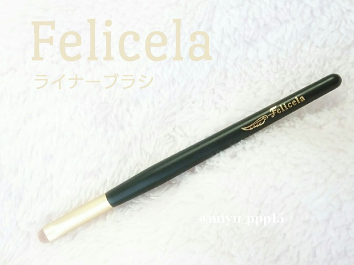 ライナーブラシ/フェリセラ/メイクブラシを使ったクチコミ（1枚目）