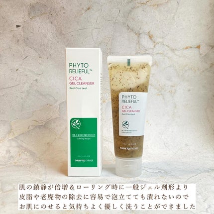 フィトリリーフシカジェルクレンザー/THANK YOU FARMER/その他洗顔料を使ったクチコミ(6枚目)