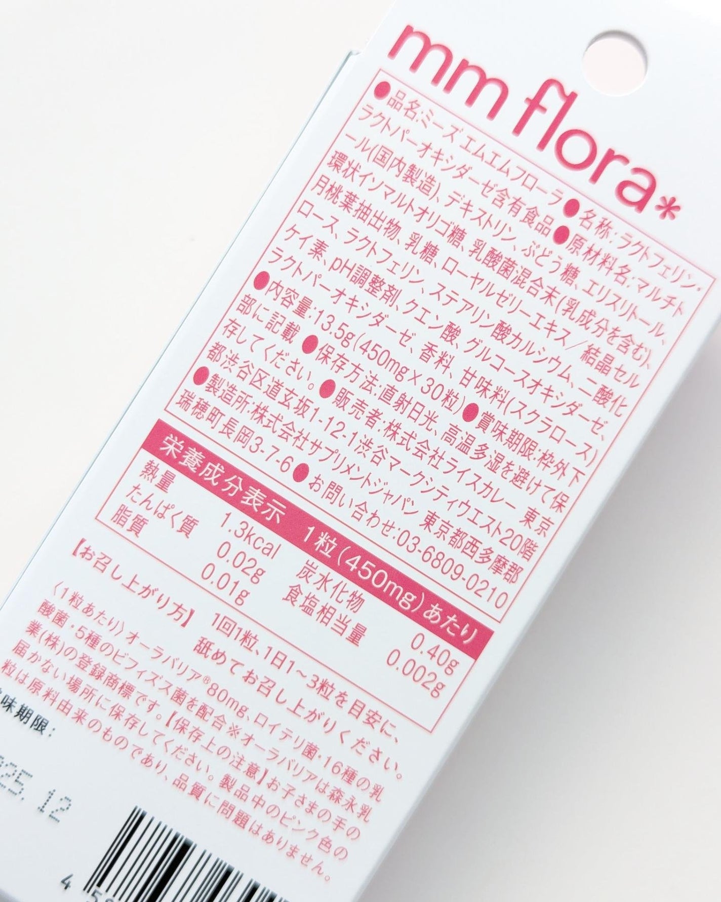 エムエムフローラ/MiiS/その他オーラルケアを使ったクチコミ(5枚目)