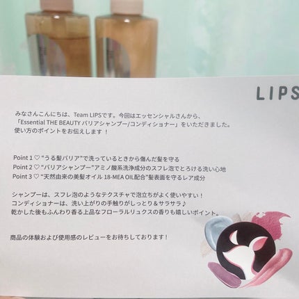 ザビューティ 髪のキメ美容素髪を守る バリアシャンプー/コンディショナー/エッセンシャル/シャンプー・コンディショナーを使ったクチコミ(2枚目)