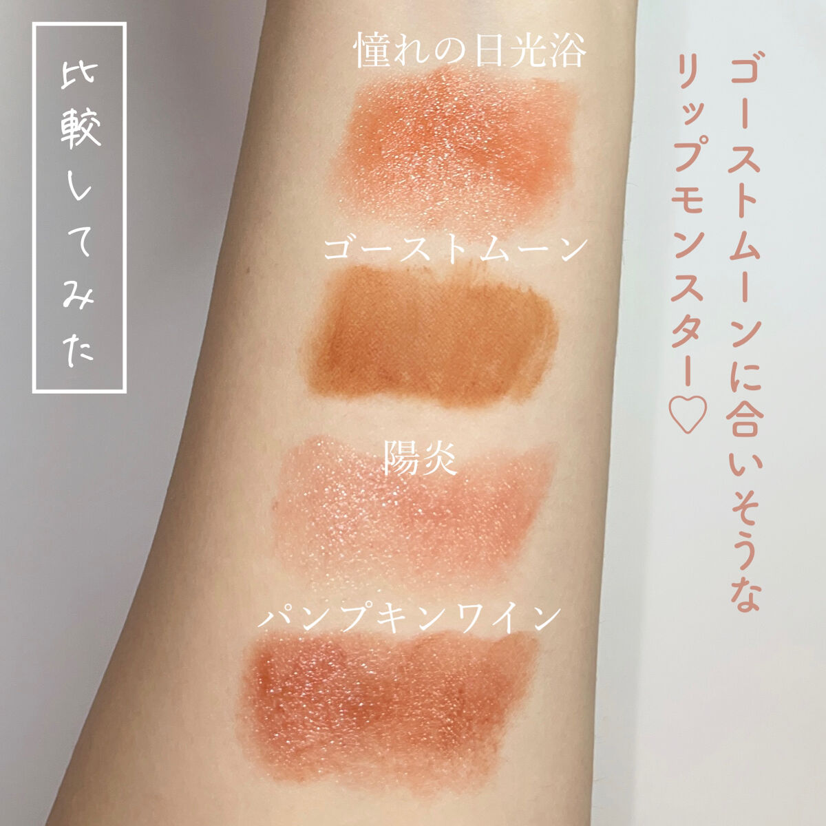 リップモンスター スフレマット/KATE/口紅を使ったクチコミ（2枚目）