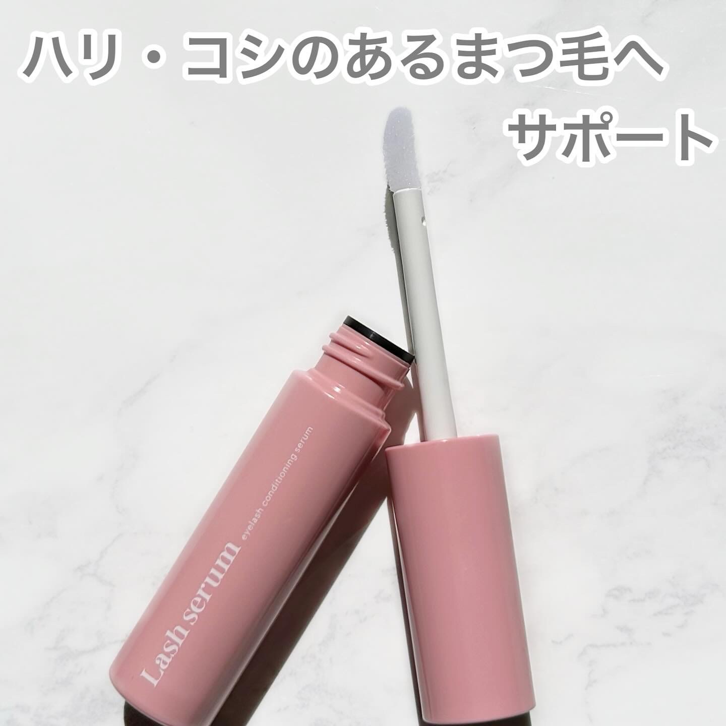 マキアレイベル ラッシュセラム/Macchia Label/美容液を使ったクチコミ（1枚目）