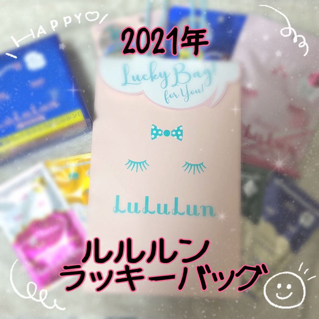 ルルルンワンナイト レスキュー保湿（旧品）/ルルルン/シートマスク・パックを使ったクチコミ（1枚目）