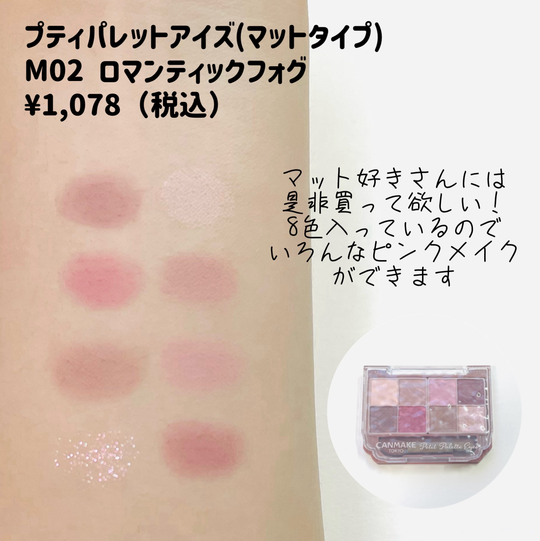 グロウフルールチークス（ブレンドタイプ）/キャンメイク/パウダーチークを使ったクチコミ（2枚目）