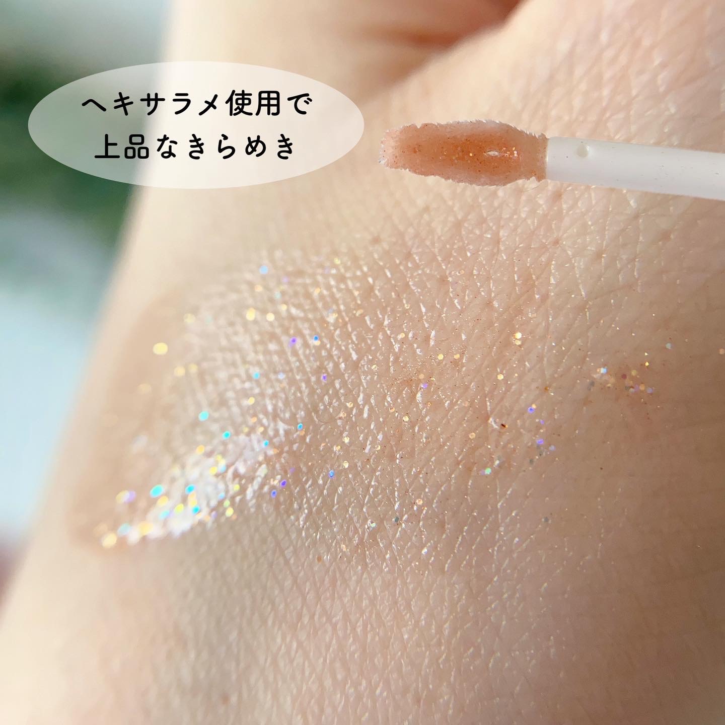 ラ・メイクハイアルアイズ/H×H/ジェル・クリームアイシャドウを使ったクチコミ（3枚目）