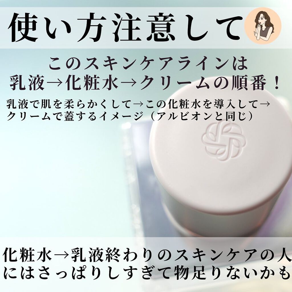 イドラクラリティ 薬用 トリートメント エッセンス ウォーター/DECORTÉ/化粧水を使ったクチコミ(7枚目)