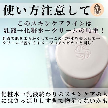 イドラクラリティ 薬用 トリートメント エッセンス ウォーター/DECORTÉ/化粧水を使ったクチコミ(7枚目)