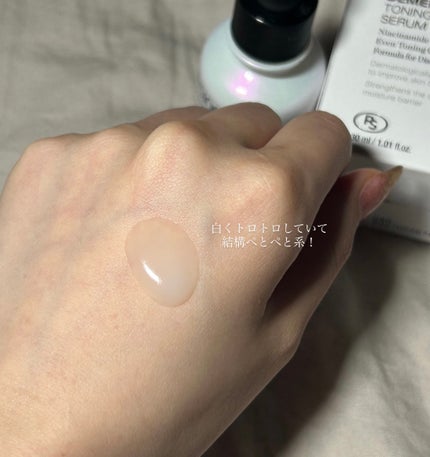 ディメラナイザートーニングアンプル/PHYSIOGEL/美容液を使ったクチコミ(2枚目)