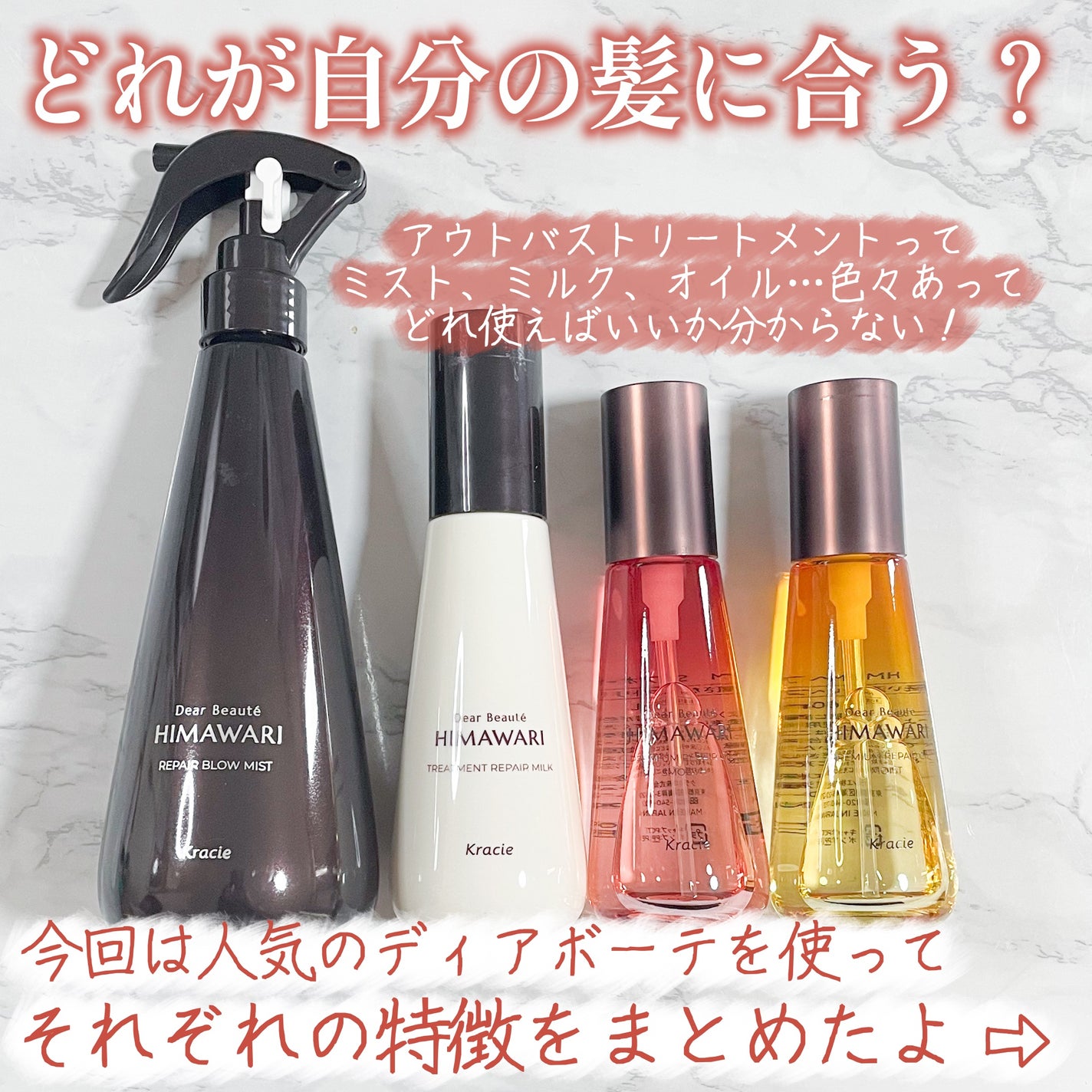 プレミアム リペアオイル (モイスト)/ディアボーテ/ヘアオイルを使ったクチコミ(2枚目)