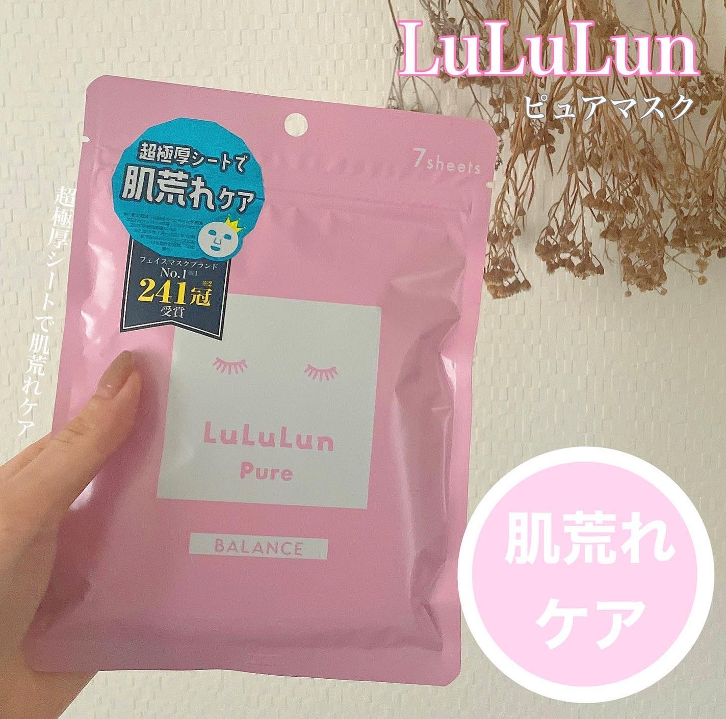 chipi on LIPS 「._______________ルルルンピュアピンク(バランス..」(1枚目)