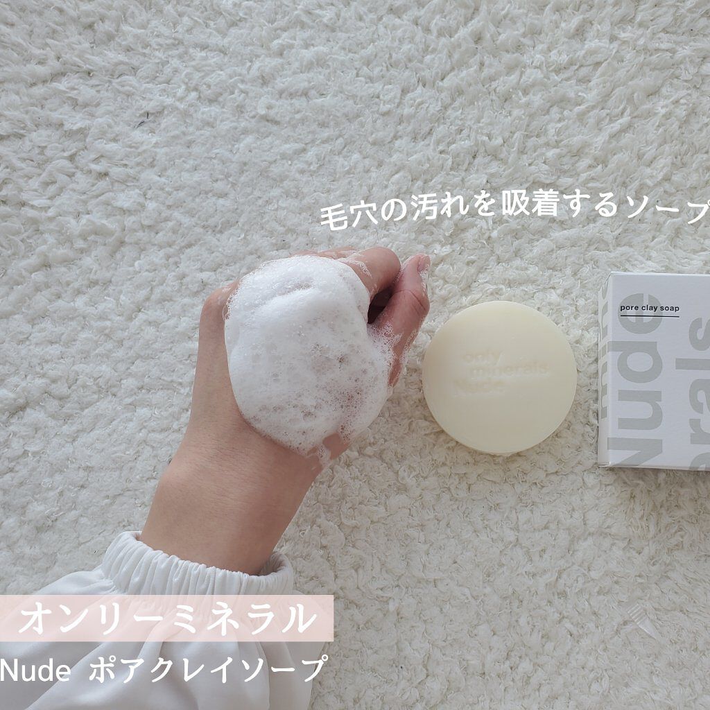 Nude ファーストCブースト/ONLY MINERALS/美容液を使ったクチコミ（3枚目）