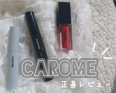 リアルロングマスカラ ブラウン/CAROME./マスカラを使ったクチコミ（1枚目）