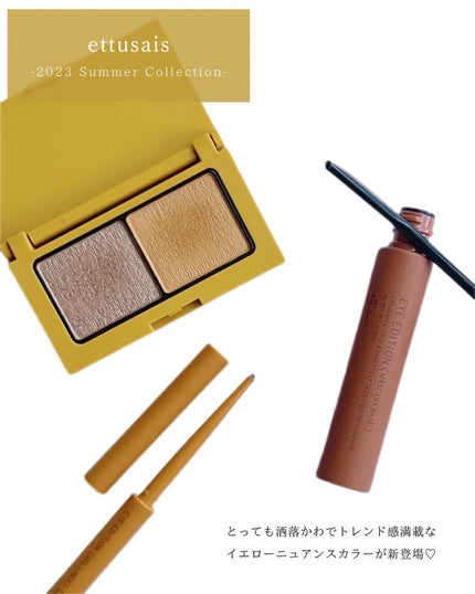 エテュセ アイエディション (マスカラベース)/ettusais/マスカラ下地を使ったクチコミ(2枚目)