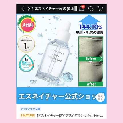 を使ったクチコミ(2枚目)