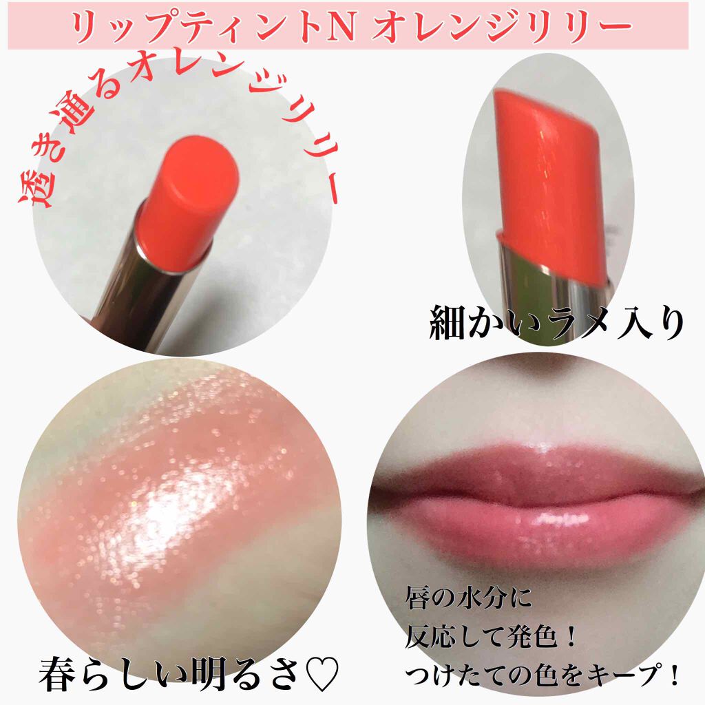 オペラ シアーリップカラー RN/OPERA/リップグロスを使ったクチコミ（2枚目）