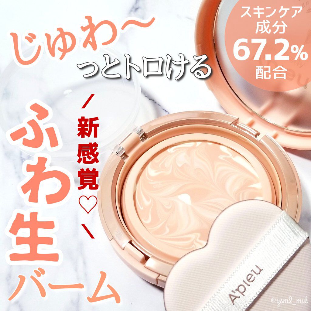 ジューシーパン スキンケアプライマー/A’pieu/化粧下地を使ったクチコミ(1枚目)