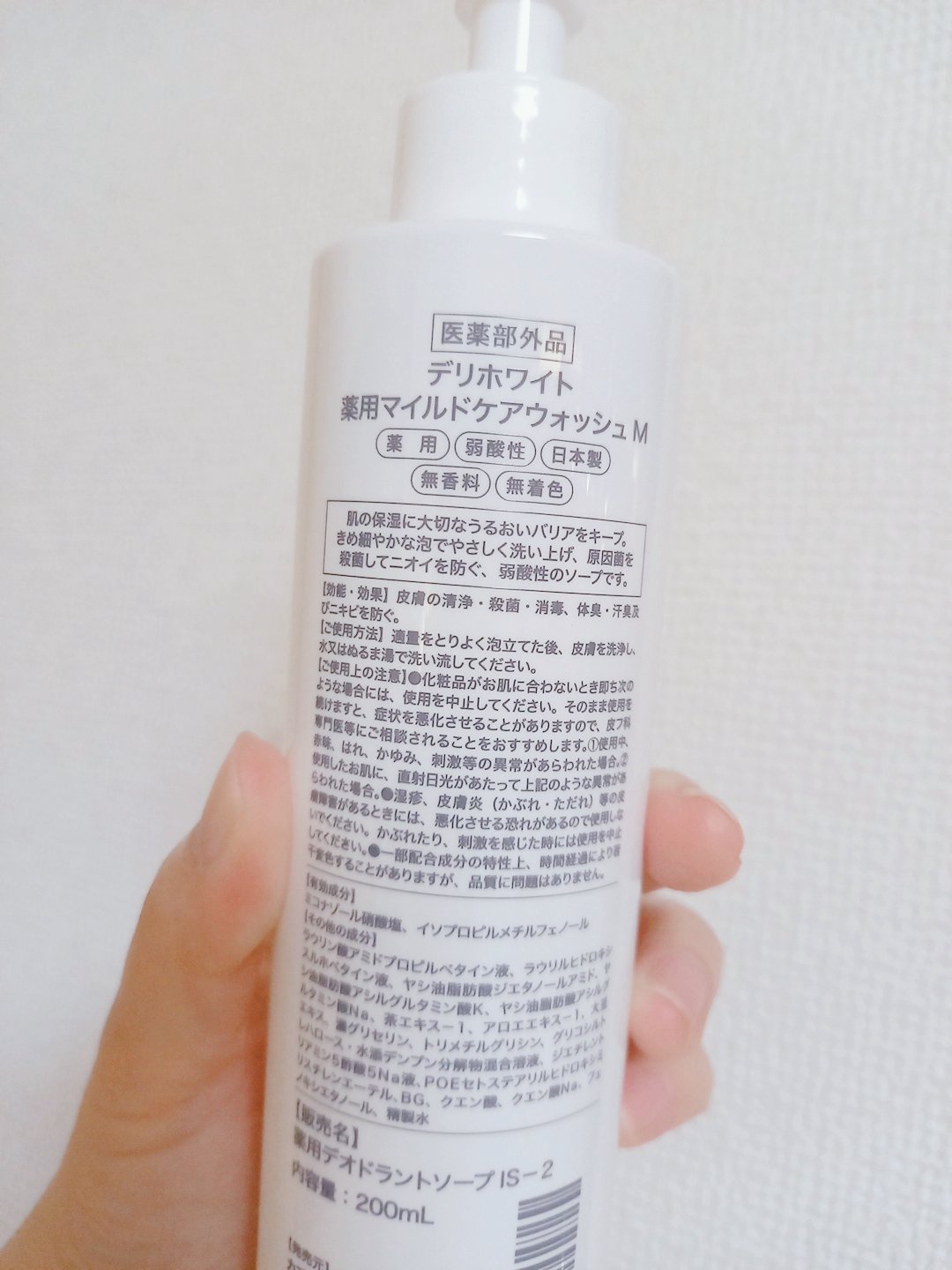 薬用マイルドケアウォッシュ/DELIWHITE/デリケートゾーンケアを使ったクチコミ（2枚目）