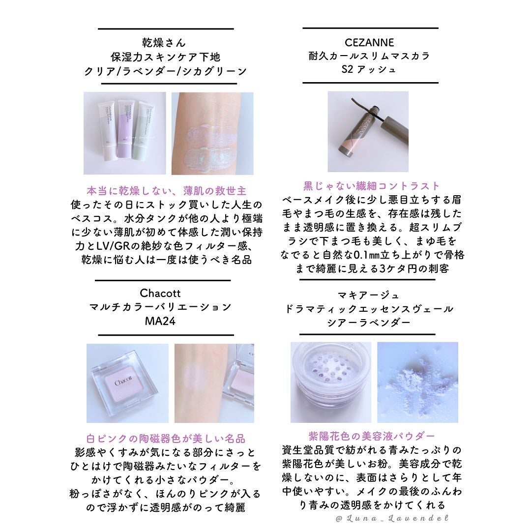 Luna❄青いチークの旅 on LIPS 「-——————————————————ブライトサマー×クリアウ..」(5枚目)