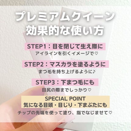 スカルプDボーテ ピュアフリーアイラッシュセラム プレミアムクイーン/アンファー(スカルプD)/まつげ美容液を使ったクチコミ(6枚目)