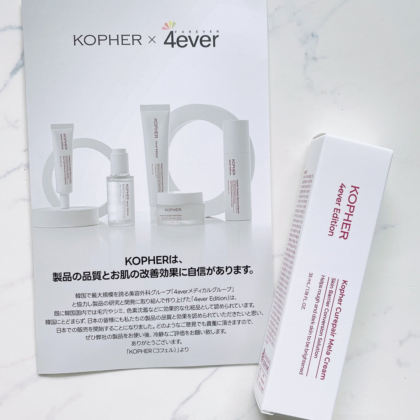 CUREPAIR MELA CREAM /KOPHER/フェイスクリームを使ったクチコミ(2枚目)