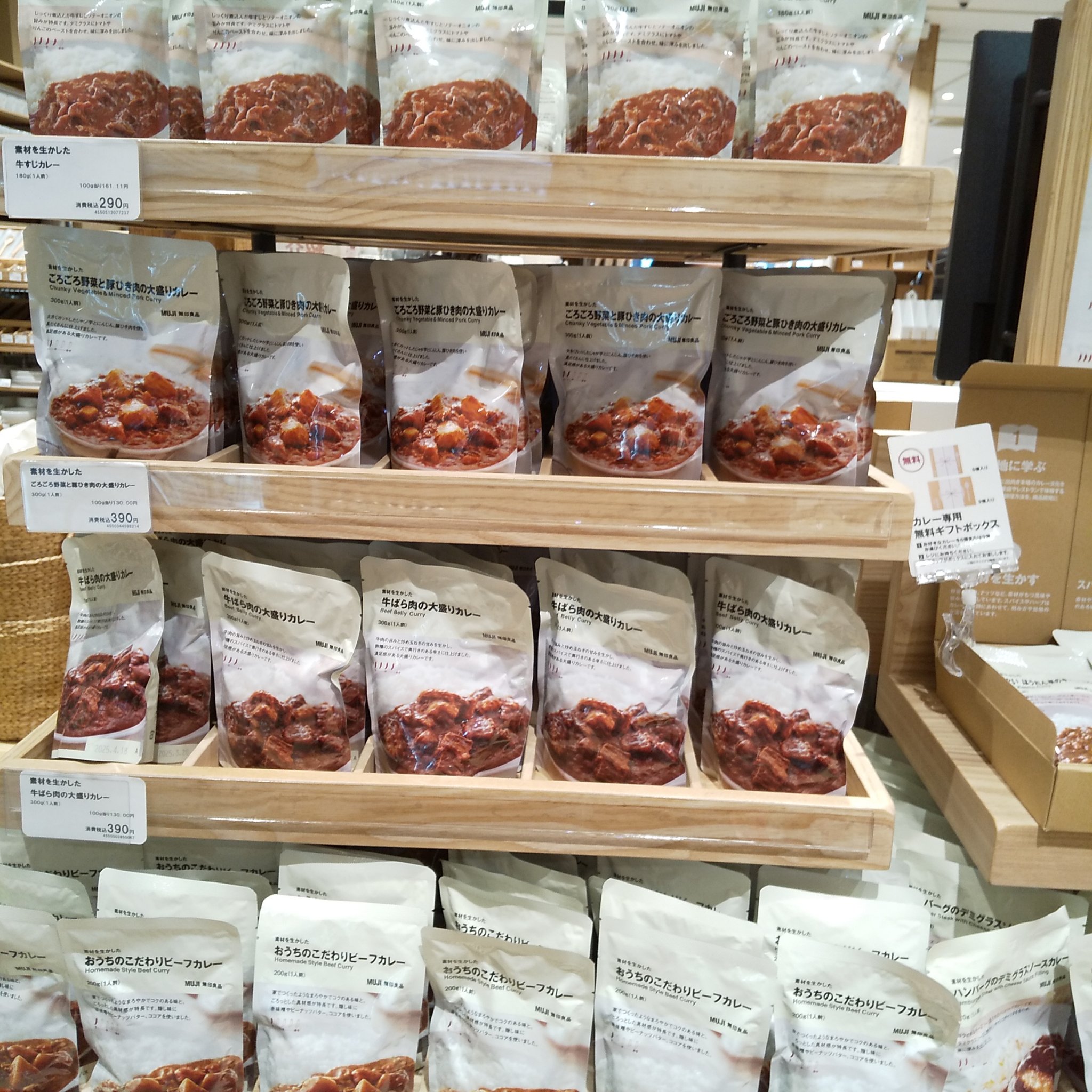 素材を生かしたカレー/無印良品/食品を使ったクチコミ（3枚目）