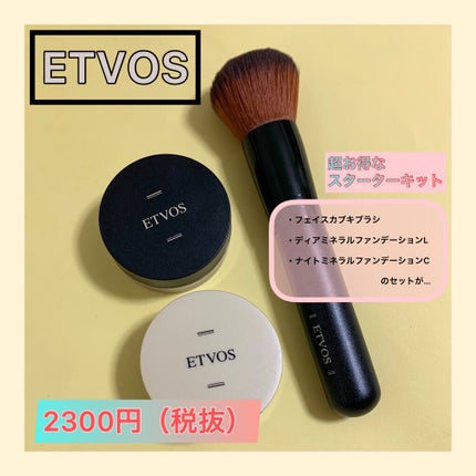 スターターキット(マット)/エトヴォス/トライアルキットを使ったクチコミ(1枚目)