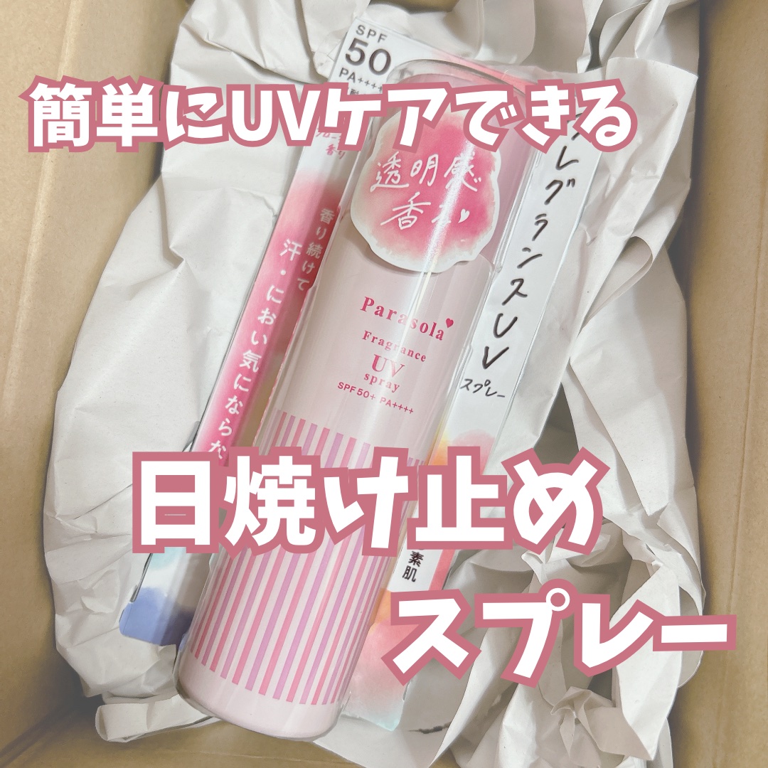 パラソーラ フレグランス UVスプレー N3/パラソーラ/日焼け止めミスト・スプレーを使ったクチコミ（1枚目）