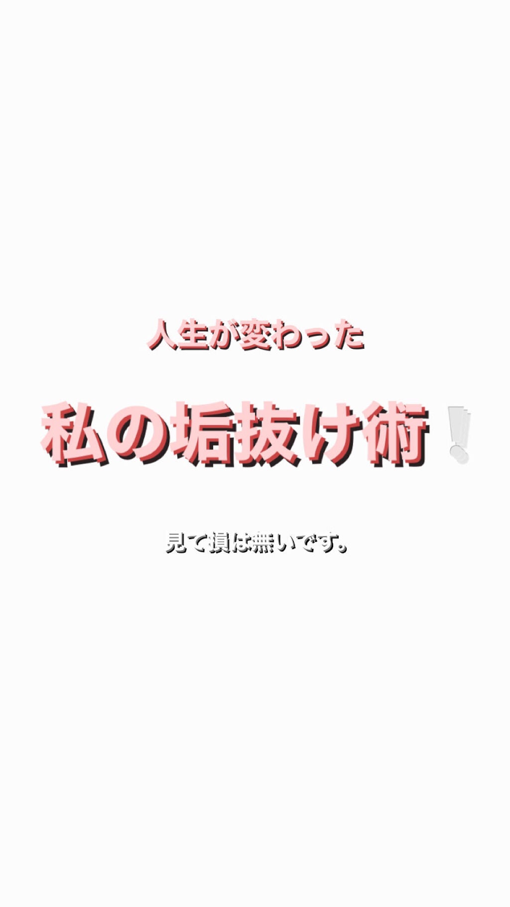 ソフティモ 薬用ホワイト クレンジングウォッシュ/ソフティモ/洗顔フォームを使ったクチコミ(1枚目)