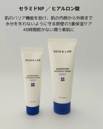 バリアダームモイストクリーム/SKIN&LAB/フェイスクリームを使ったクチコミ(3枚目)