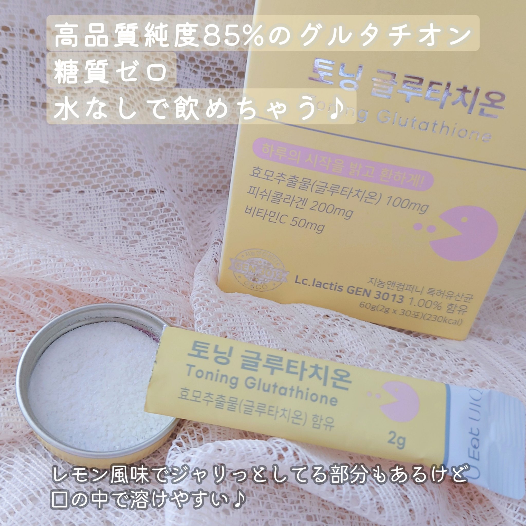 U EAT UIQ デンティ・トックオーラル乳酸菌/UIQ/美容サプリメントを使ったクチコミ（2枚目）