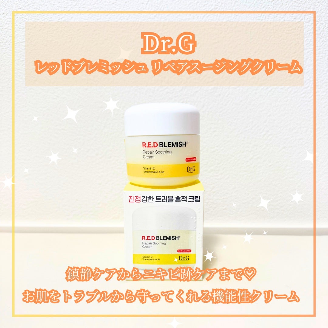 Abo on LIPS 「やっほーAboです🤍✨🌟Dr.G🌟🩷レッドブレミッシュリペアス..」(2枚目)